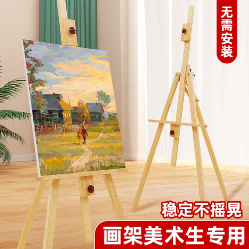 可折叠便携美术生专用画架免安装