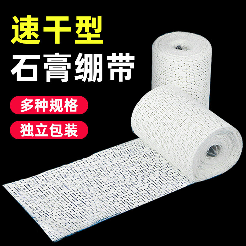 石膏绷带肌理画速干画画塑形布手工DIY肌理褶皱画专用丙烯颜料手工