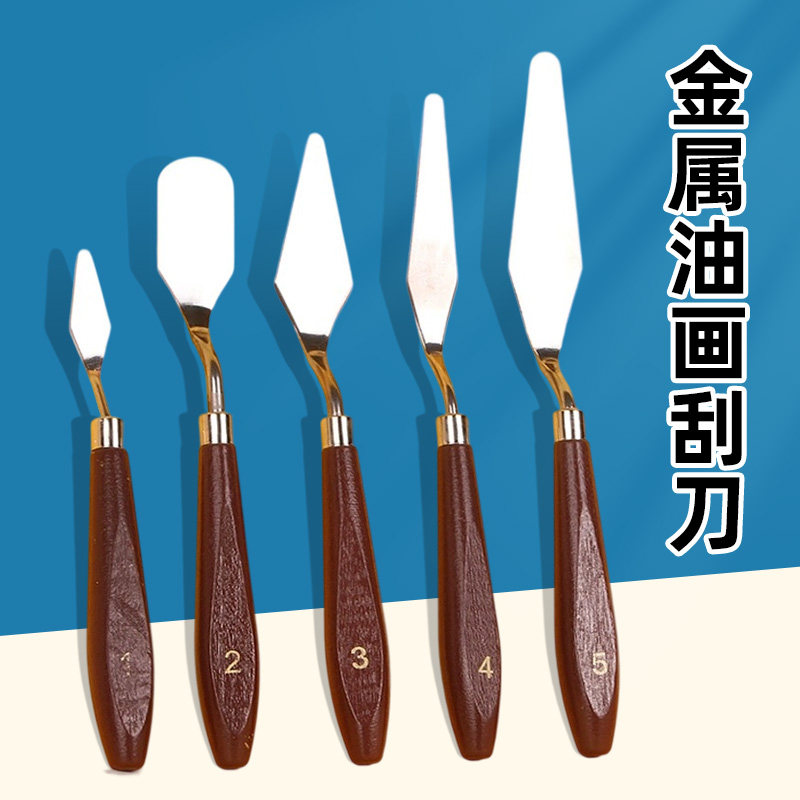 调色刀套装儿童专业全套图片