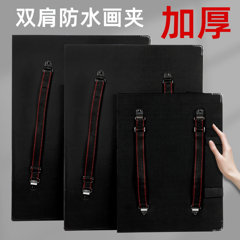 美术生专用防水画夹4K速写夹折叠画板厚夹便携带袋带兜学生绘画8k速写板夹子儿童练习素描画板写生双肩画夹