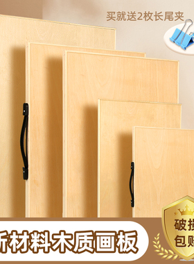 木质画板美术生专用4K8K实心素描画板空心手提绘画板儿童便携家用画板画架工具套装四开八开半开水粉速写板子