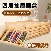 四层桌面抽屉画盒彩铅画笔油画棒收纳盒抽屉画箱美术生专用油画箱便携式手提写生素描画架画板套装画材工具