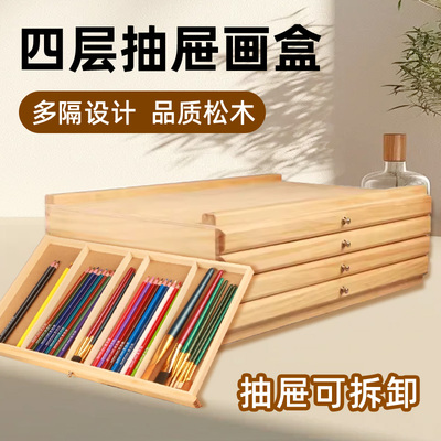 桌面抽屉画盒画架套装画板工具