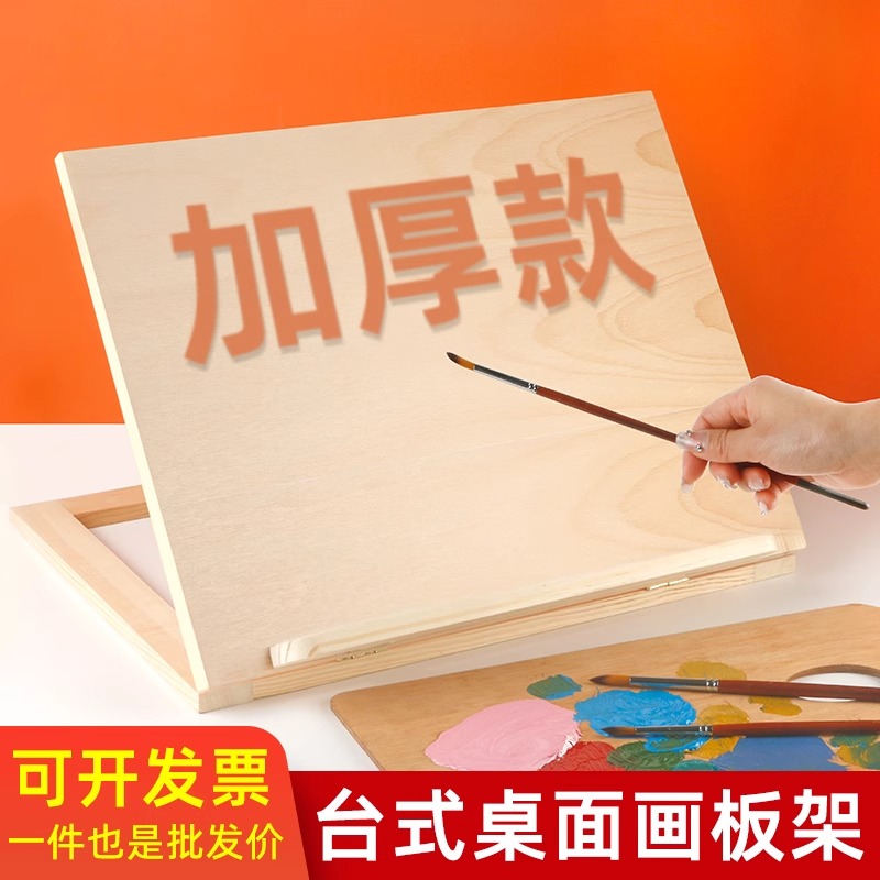 桌面画架台式画板架可调节实木