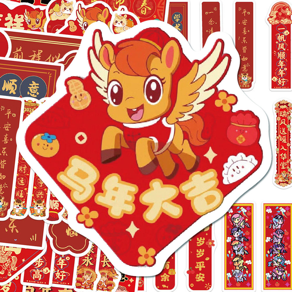 2026 马年新款过年小对联贴纸大礼包家用福字入户门贴春节元旦高端贺年迷你小门贴 diy 氛围感装饰素材新年,文具电教/文化用品/商务用品,贴纸/立体贴纸,淘宝优惠券,粉丝福利购,淘宝优惠卷