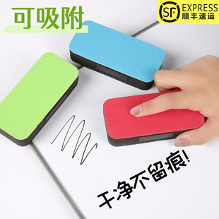 彩色白板擦黑板擦粉笔擦无尘磁力白板刷可吸附白板画神器白板笔擦专用板擦黑板刷儿童画板磁性套装 海绵小