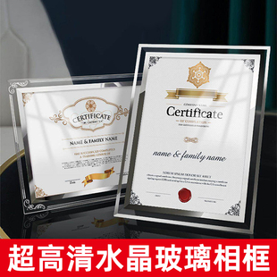 水晶玻璃相框证书保护套透明立体证件收纳框定制内芯防尘相框保护套保护罩展框定制内页相册保护套展示套镜片
