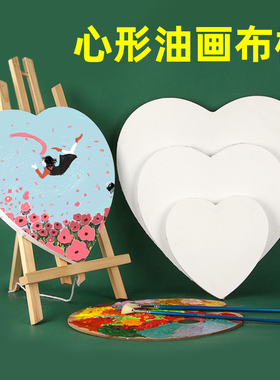 心形油画框纯棉画框多规格白色画布框绘画用品亚麻油画框纯棉油画板带画布丙烯画布带框多种规格心形画框