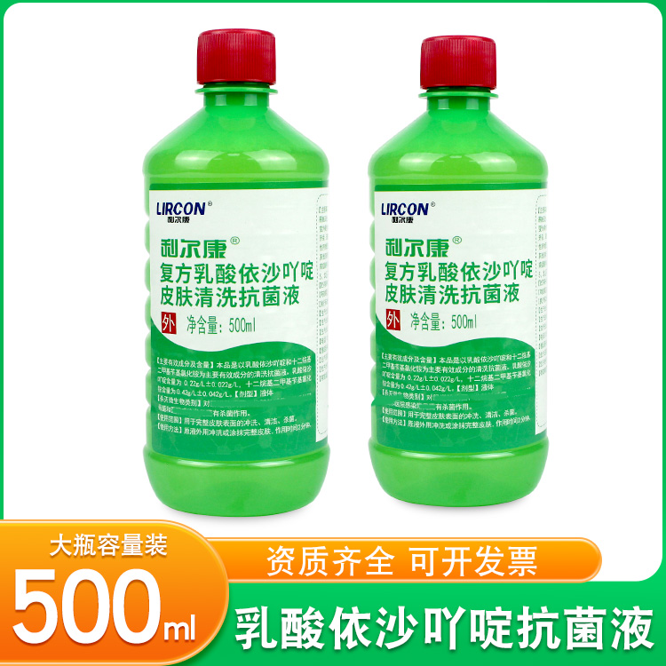 雷夫诺尔消毒液利尔康黄药水