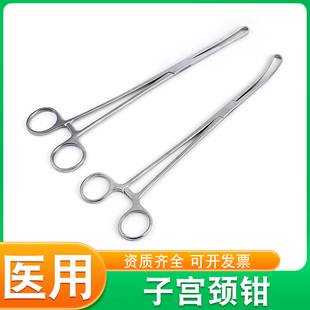 不锈钢子宫颈钳医用妇科2x3齿手术钳子25cm长宫颈夹子25cm长