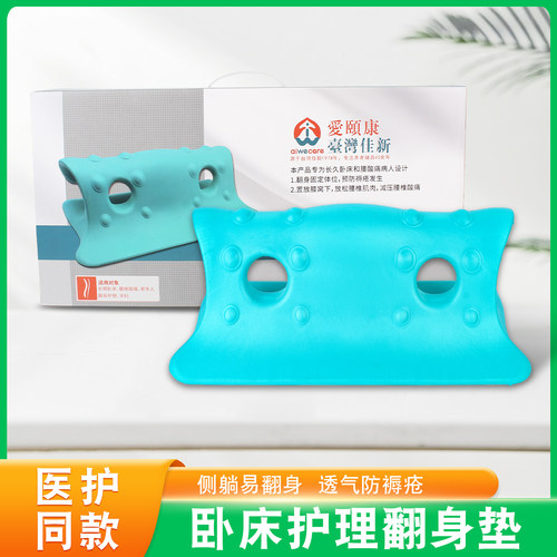 卧床老人侧卧翻身护理垫靠背支撑