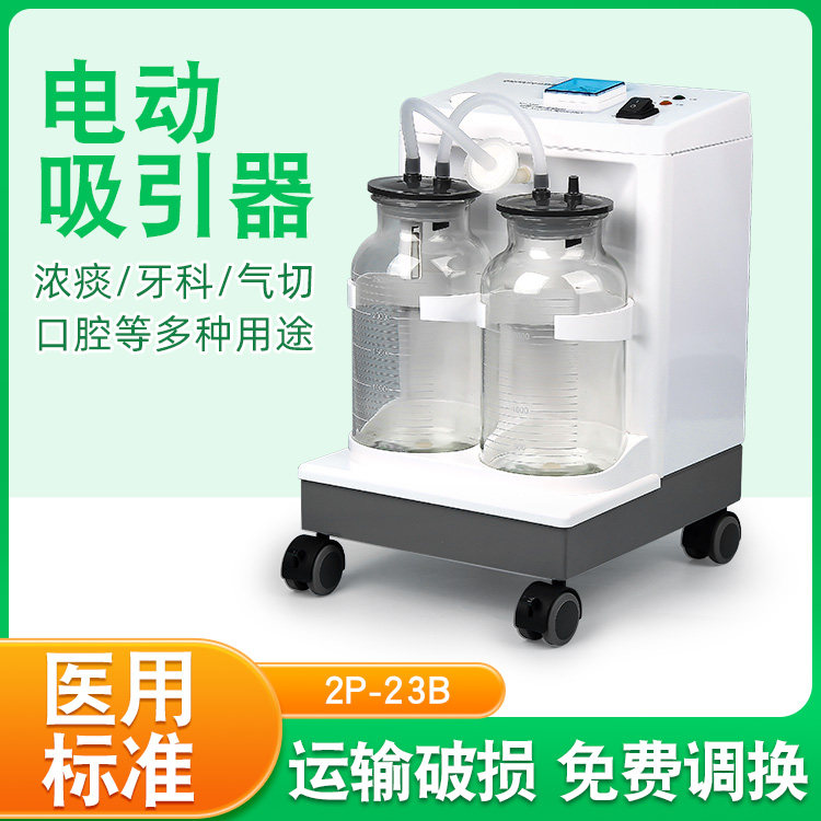 医用级电动吸引器家用卧床老人瘫痪病人吸痰器婴儿负压吸痰器无油