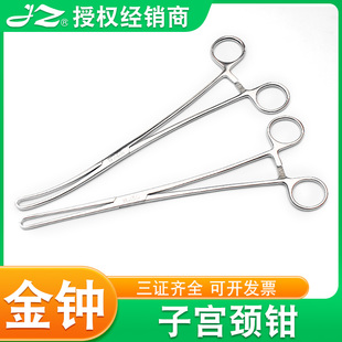 上海金钟子宫颈钳医用锈钢直弯头2x3齿25CM不妇科子宫上药敷料钳