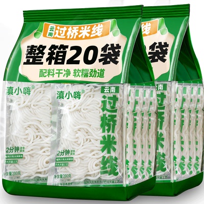 鲜湿米线餐饮商用新鲜湿米粉丝