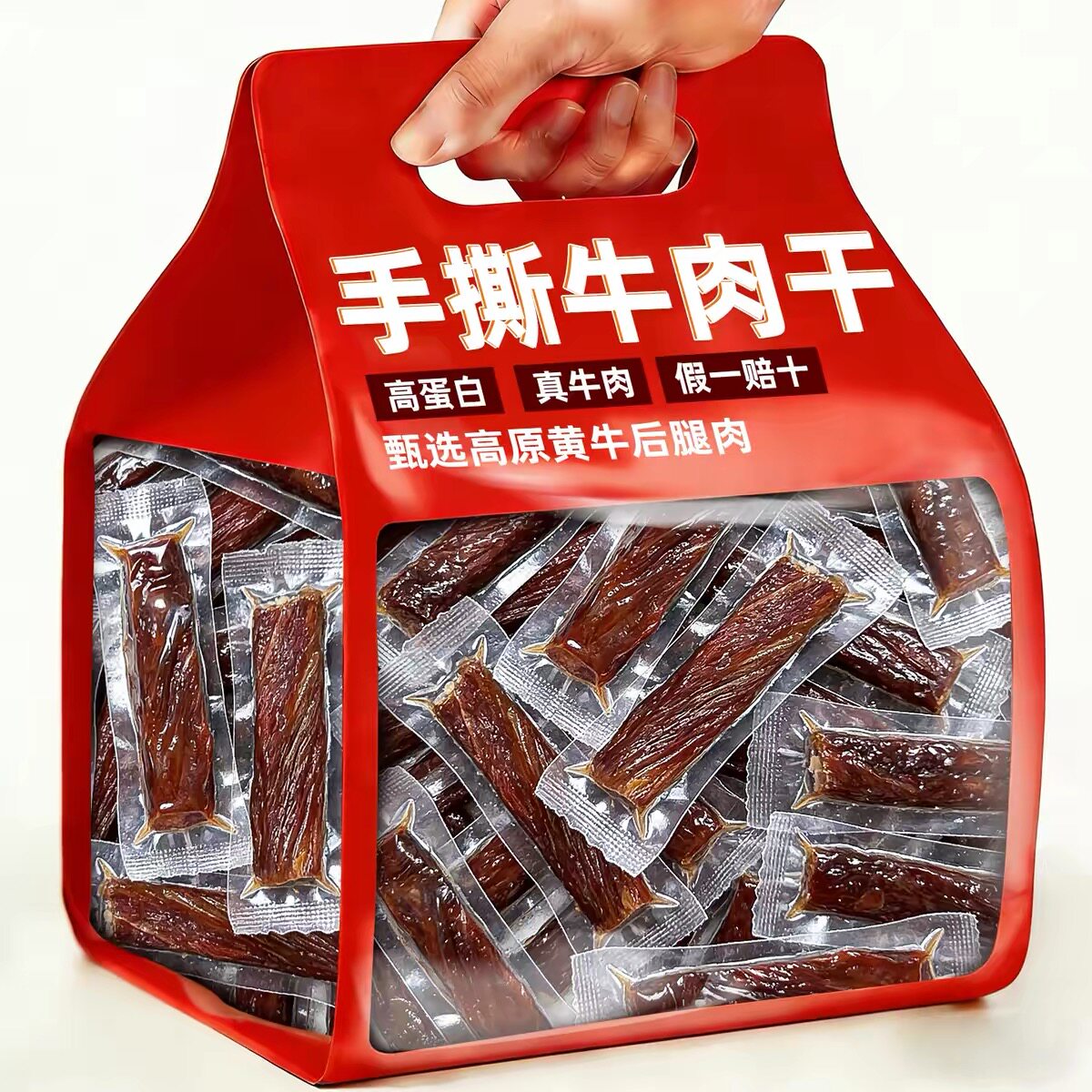 牛嘟嘟手撕牛肉干高蛋白100g原味长条风干独立包装即食解馋小零食
