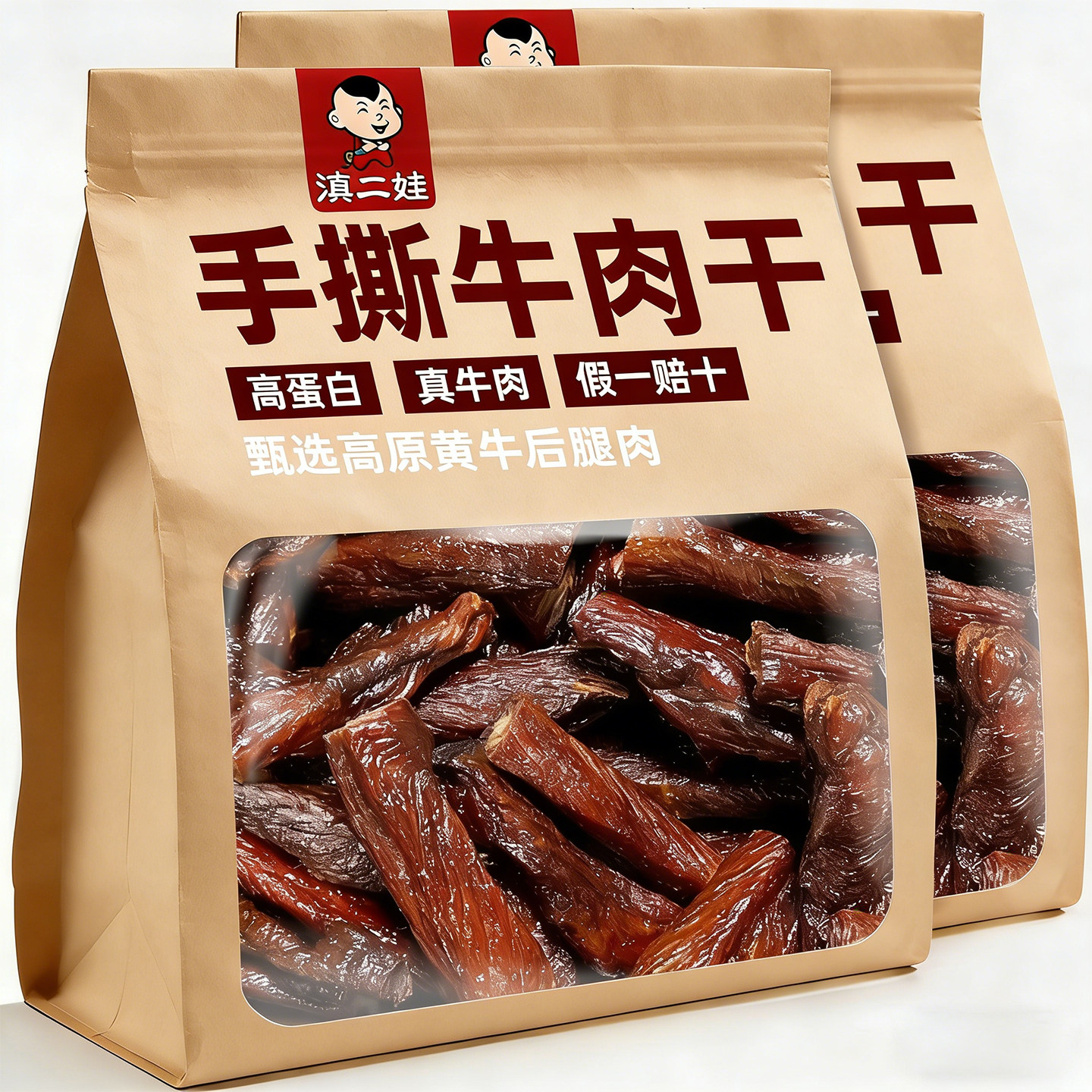 滇二娃手撕牛肉干云南特产高蛋白休闲解馋健身独立包装风干小零食