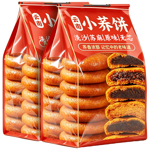 云南荞三香传统老式豆沙苏麻荞饼