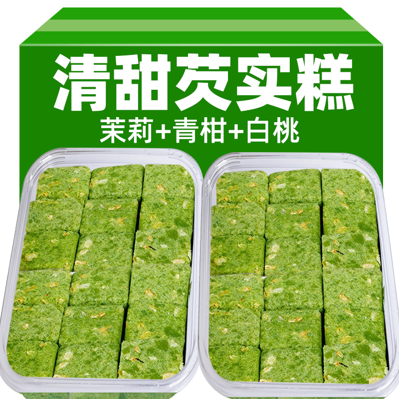 滇二娃芡实糕传统糕点