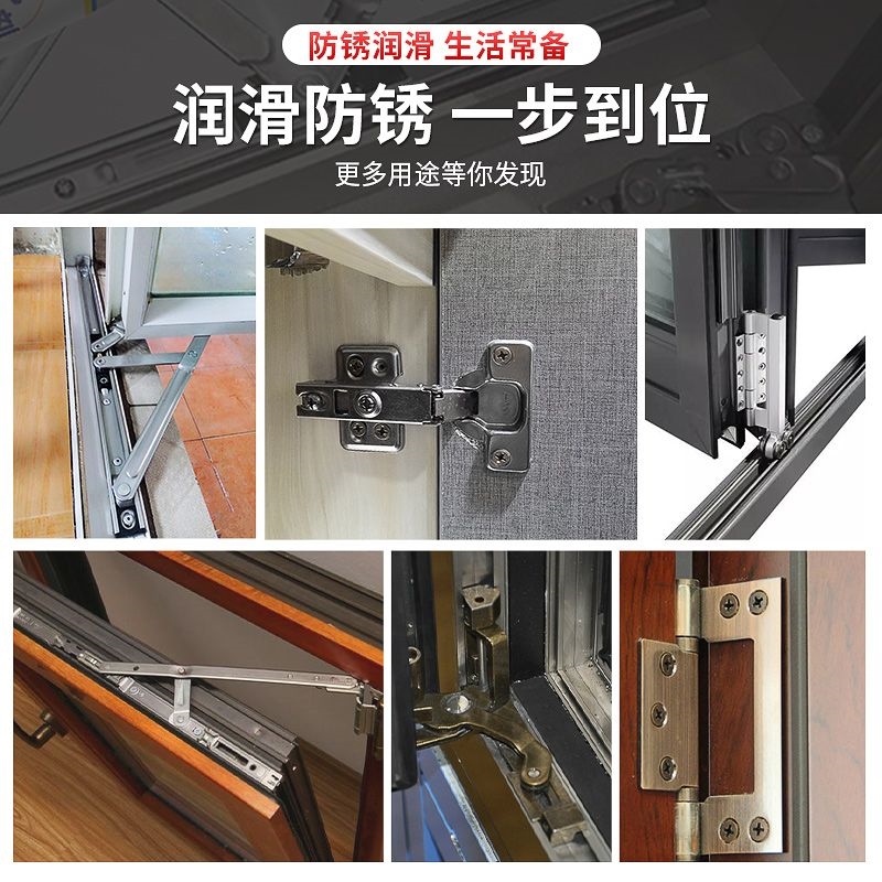 微分子设备机械润滑油机油家用锁芯轴承链条异响防锈多功能保养油