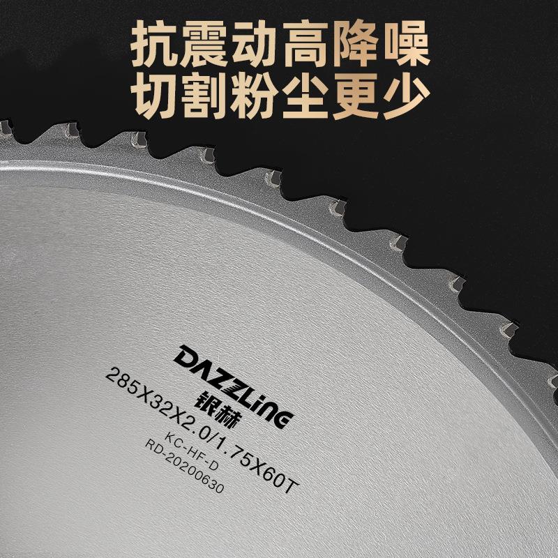 圆锯片金属陶瓷硬质合金冷锯机铁管模具钢切割高速网圆锯机冷锯片