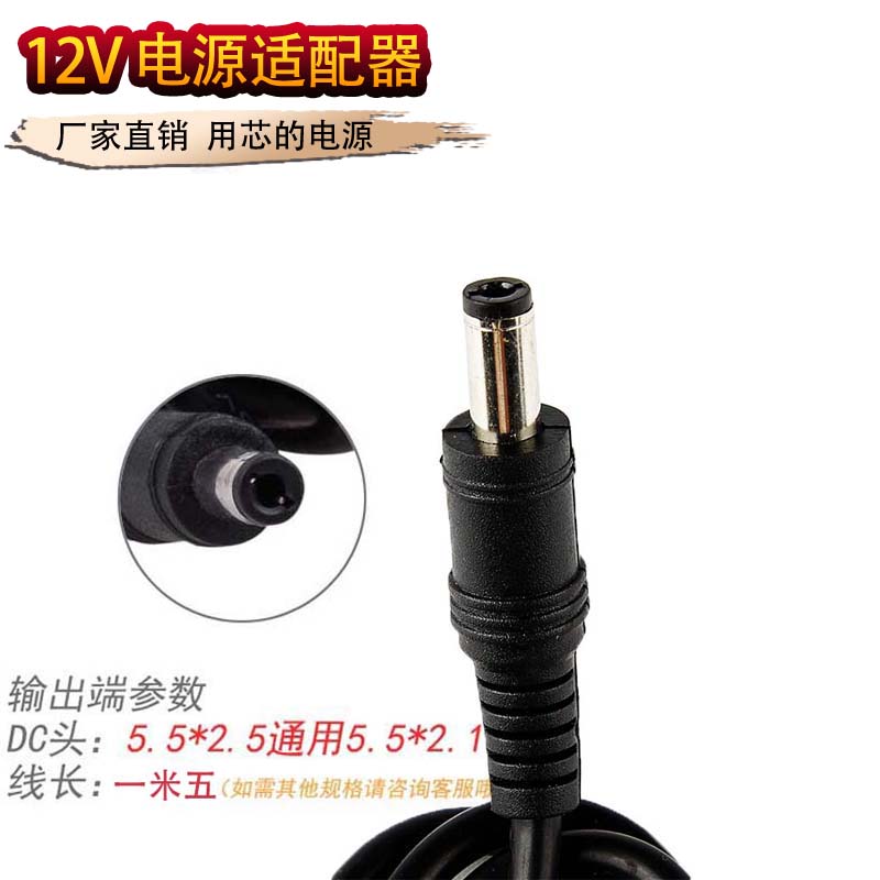 适用於 海康大华监控主机HCVR5108HS-V4硬碟录影机12V 2A 3A 电源