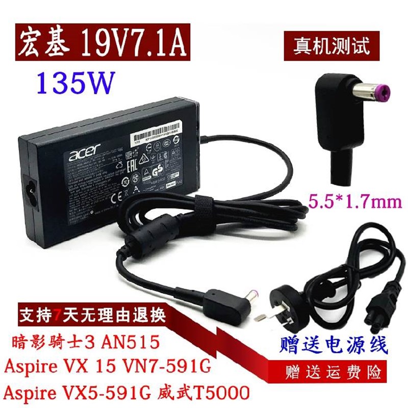 acer宏基A715-74G N17C2笔记型电脑电源配接器T5000-73CF/59E4充