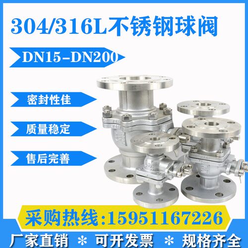 极速不锈钢法兰球阀316L国标Q41F 16 25P dn25 50 65 80 100法兰