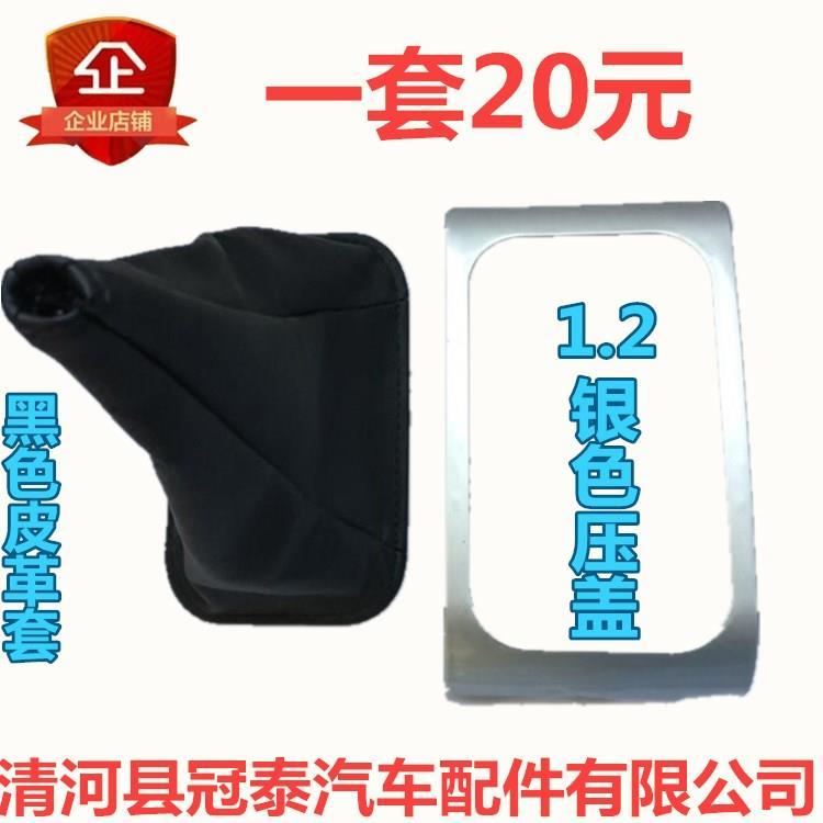 五菱荣光档把套换挡杆防尘套挂档排挡变速杆档位罩压盖真皮配件