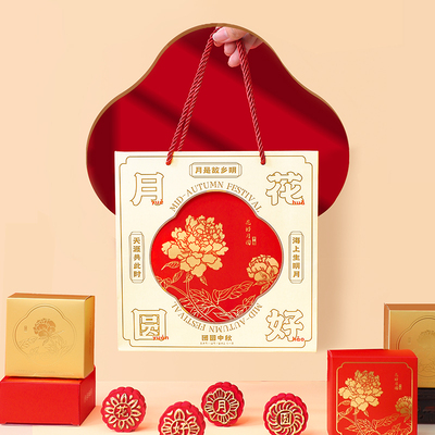 2022中秋月饼盒4粒花好月圆礼盒手提袋蛋黄酥冰皮50g包装礼品盒子