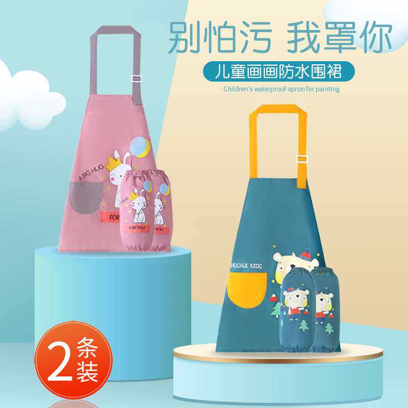 极速儿童围裙画画罩衣防水厨房幼儿园绘画美术女孩女宝男孩倒背衣