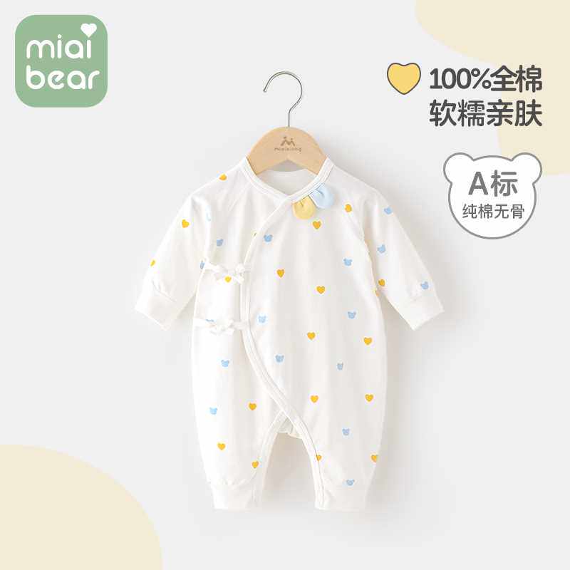极速新生婴儿儿衣服连体衣婴幼儿春秋季包屁衣女男宝宝纯棉夏装和
