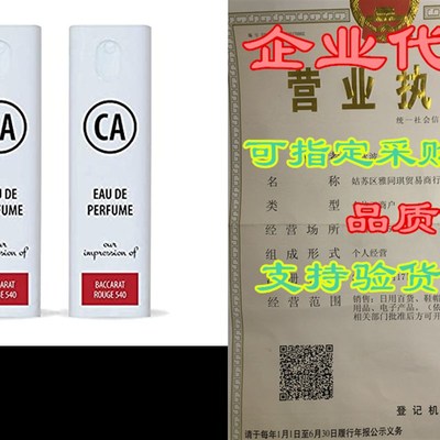 CA Perfume Impression of Baccarat Rouge 540 For Men Trave