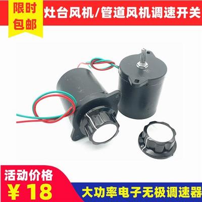 极速厨房通风机调速开关750w大功率220v无极调速器电位计通风机旋