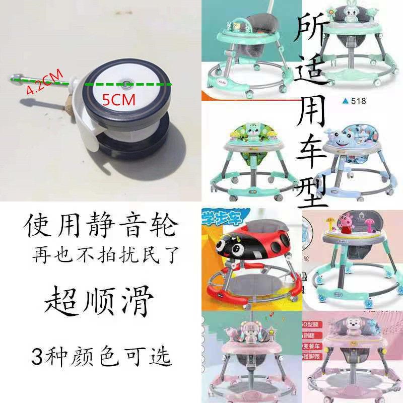 新品婴儿学步车轮子塑料万向直插式静音轮子螺丝轱辘幼儿童车通用