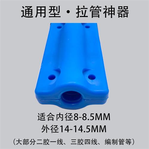 拉管神器喷药机高压喷药管配件抱婴袋拉管子新型托管带卡管板架农