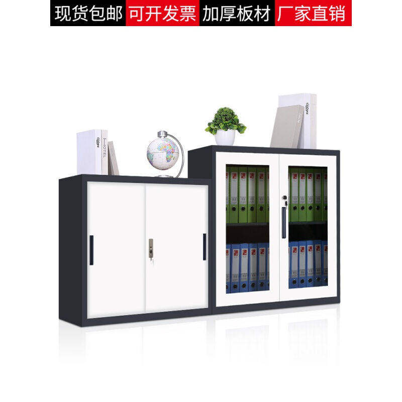 高低组合铁皮文件柜凭证财务柜档案柜办公柜玻璃开门推拉柜小