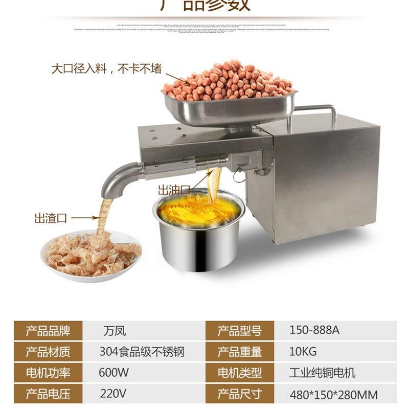 不锈钢小型榨油机全自动小型商用榨油机小型不锈钢榨油机