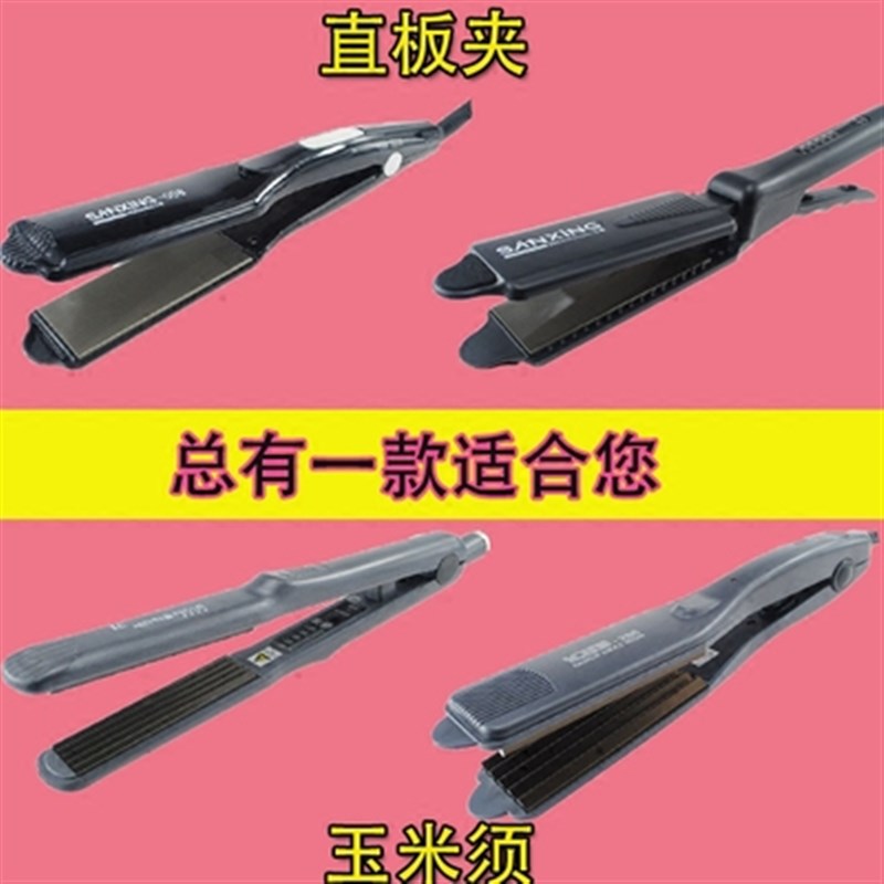 卷直两用拉直夹板电卷发棒大卷发器玉米须烫发直发器不伤发刘海
