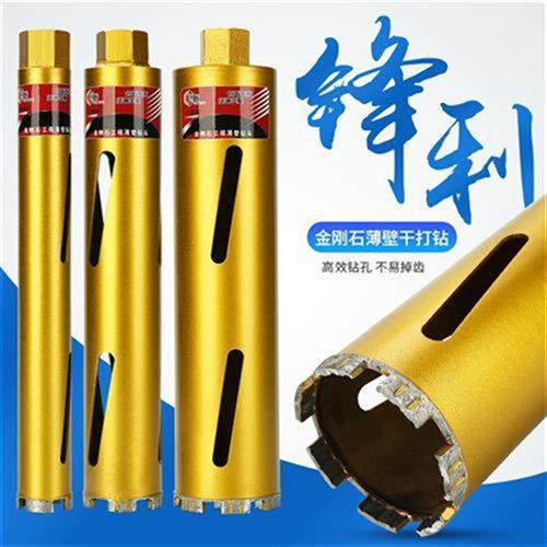 干打快速开孔器63空调混凝土打孔钻孔机钻头金刚石钻孔器钻孔