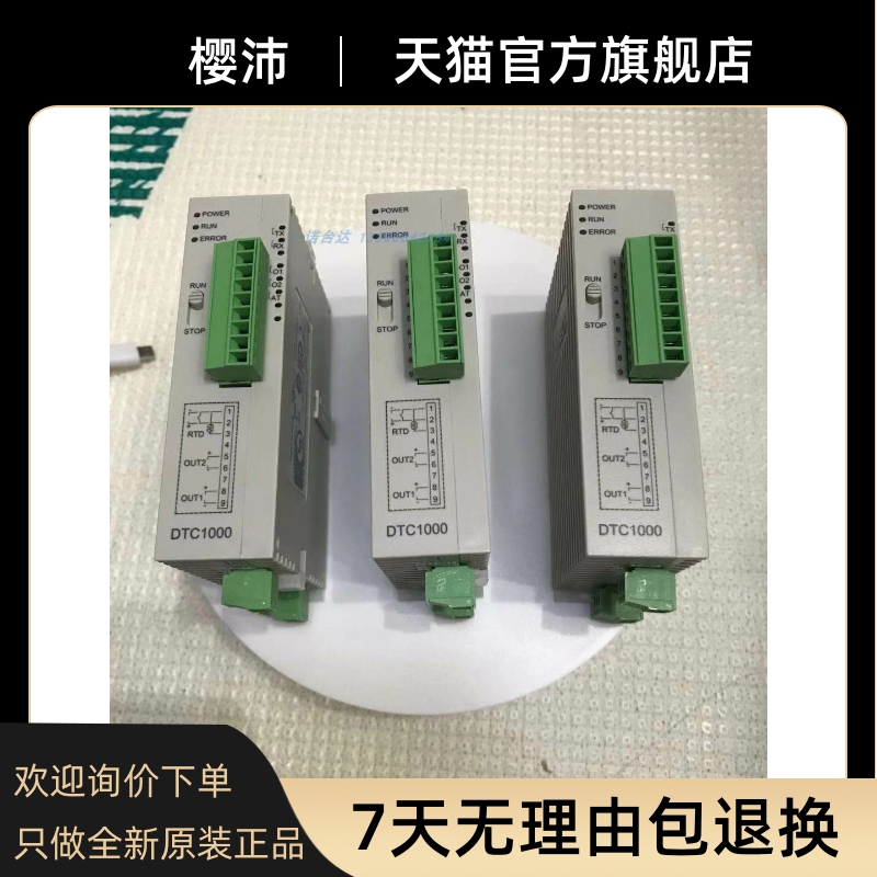 DTC1000R DTC1000V DTC1000C  DTC1000L 台达仪表 台达温控器 DTC