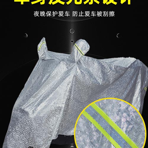 深远A8电动车防晒防雨罩挡风雨披防尘车罩防风车罩遮阳防雨罩棚