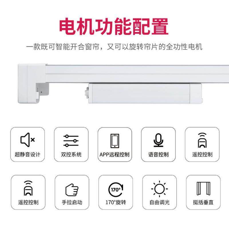 极速电动博孚梦幻帘电机轨道垂直帘竖百叶客厅智能多功能遥控自动