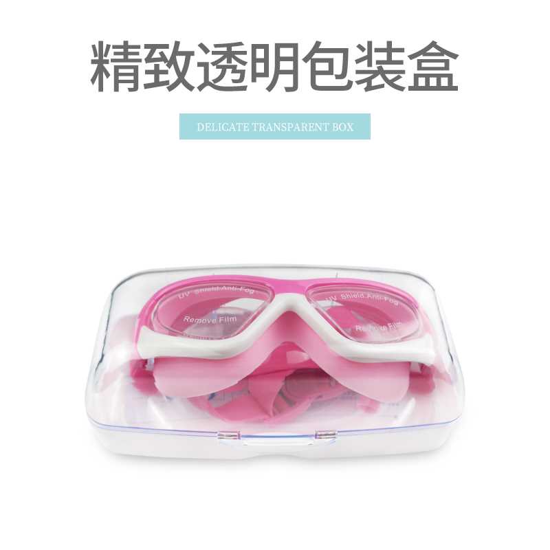 儿童拼色大框泳镜男童女童高清防水防雾硅胶绑带PC镜片潜水游泳镜