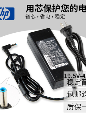 HP惠普PAVILION 15-B003TX 15-b135TX 电脑充电器适配器电源线