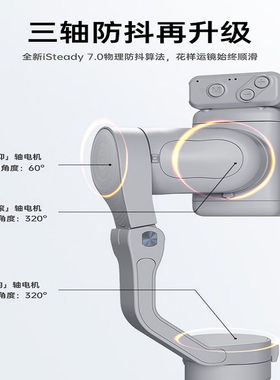 YUNTENG【下单送礼】hohem浩瀚XE手机稳定器三轴拍摄防抖人脸跟踪