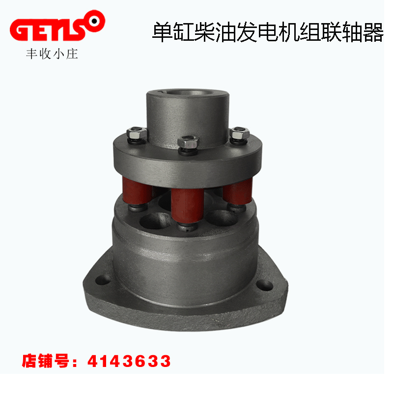 小型发电机连接盘 机组全套连接装置 发电机组专用联轴器小号套件