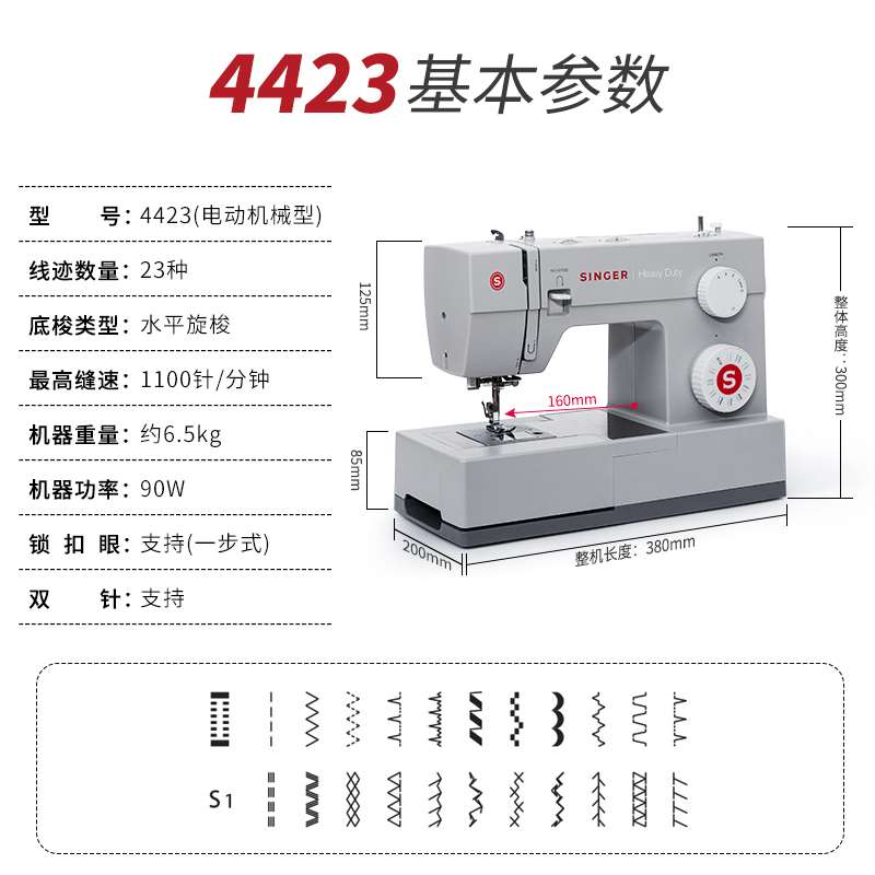 胜家4423电动缝纫机家用多功能吃厚型新手台式脚踏家庭衣车锁边