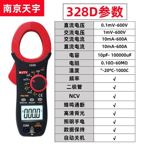 天宇直流钳形电流表小型钳表数字交直流钳形表测小电流钳形万用电