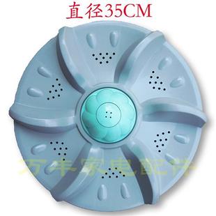35CM 创维洗衣机波轮XQB75 水叶 转盘 11齿 75S波轮