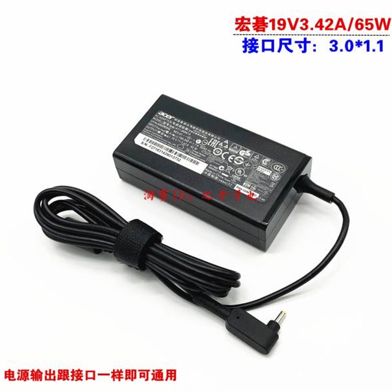 原装宏碁A11-065N1A笔记型电脑电源配接器19V3.42A 65W电脑充电线